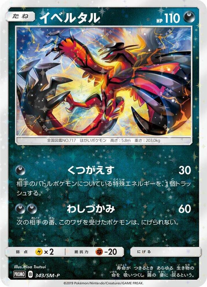 Yveltal